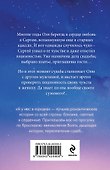 Чужая свадьба - 1