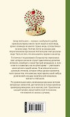 Блект(лучшее)Путешествия в поисках смысла жизни - 1