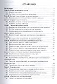 Общая гигиена. 3-е изд. - 1