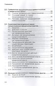 Юридические факты в цивилистическом процессе - 2