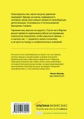 Buyology: увлекательное путешествие в мозг современного потребителя - 1