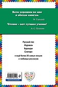 Русский лес - 1