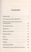 Усиленная молитва праведного.  (пастор ц. Иисуса Христа г. Бишкек) - 1
