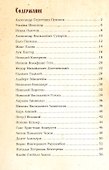 Великие люди о вере - 2