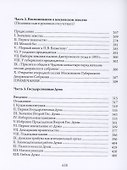 Воспоминания - 2