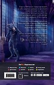 Король неблагого двора. Нить и серебро - 1