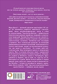Марк Шагал - 1