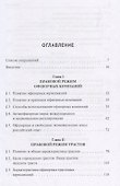Офшорные компании и трасты. Антиофшорное регулирование - 1