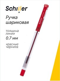 Шариковая ручка красная 0,7 мм, Ordinary, Schiller