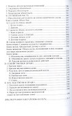 Гражданское право Германии: Хрестоматия избранных произведений Франца Бернхефта и Йозефа Колера - (Научная мысль) /Нечаев В.М. Куракин Р.С. Семено - 2
