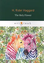 The Holy Flower = Священный цветок: на англ.яз