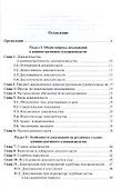 Справочник по доказыванию в гражданском судопроизводстве. 6 изд. - 1
