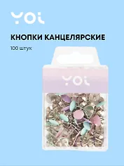 Кнопки силовые 100 штук пастельные, Yoi