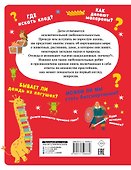 Много вопросов, много ответов - 1