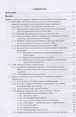 Программные и аппаратные трояны Способы внедрения.... 2тт (компл. 2кн) Белоус (упаковка) - 1