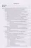 Программные и аппаратные трояны Способы внедрения.... 2тт (компл. 2кн) Белоус (упаковка) - 1