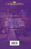 Его адептка. Светлая для Темного - 1