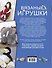 Вязаные игрушки - 1
