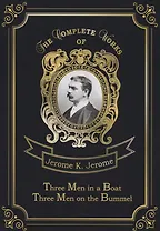 Three Men in a Boat & Three Men on the Bummel = Трое в лодке, не считая собаки и Трое на четырех кол
