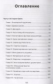 Неверноподданный. Роман - 1