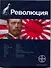 Революция. Книга первая: Японский городовой - 0