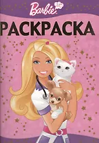 Раскраска-люкс № РЛ 1424 ("Барби")