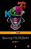 KGBT+