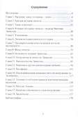 Гипноз. Полное руководство. Технология погружения в глубокий транс - 1