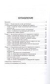 Организация и планирование деятельности предприятий сервиса (ФГОС) - 1