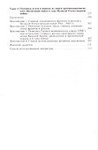 Военная эпидемиология в годы Великой Отечественной войны - 2