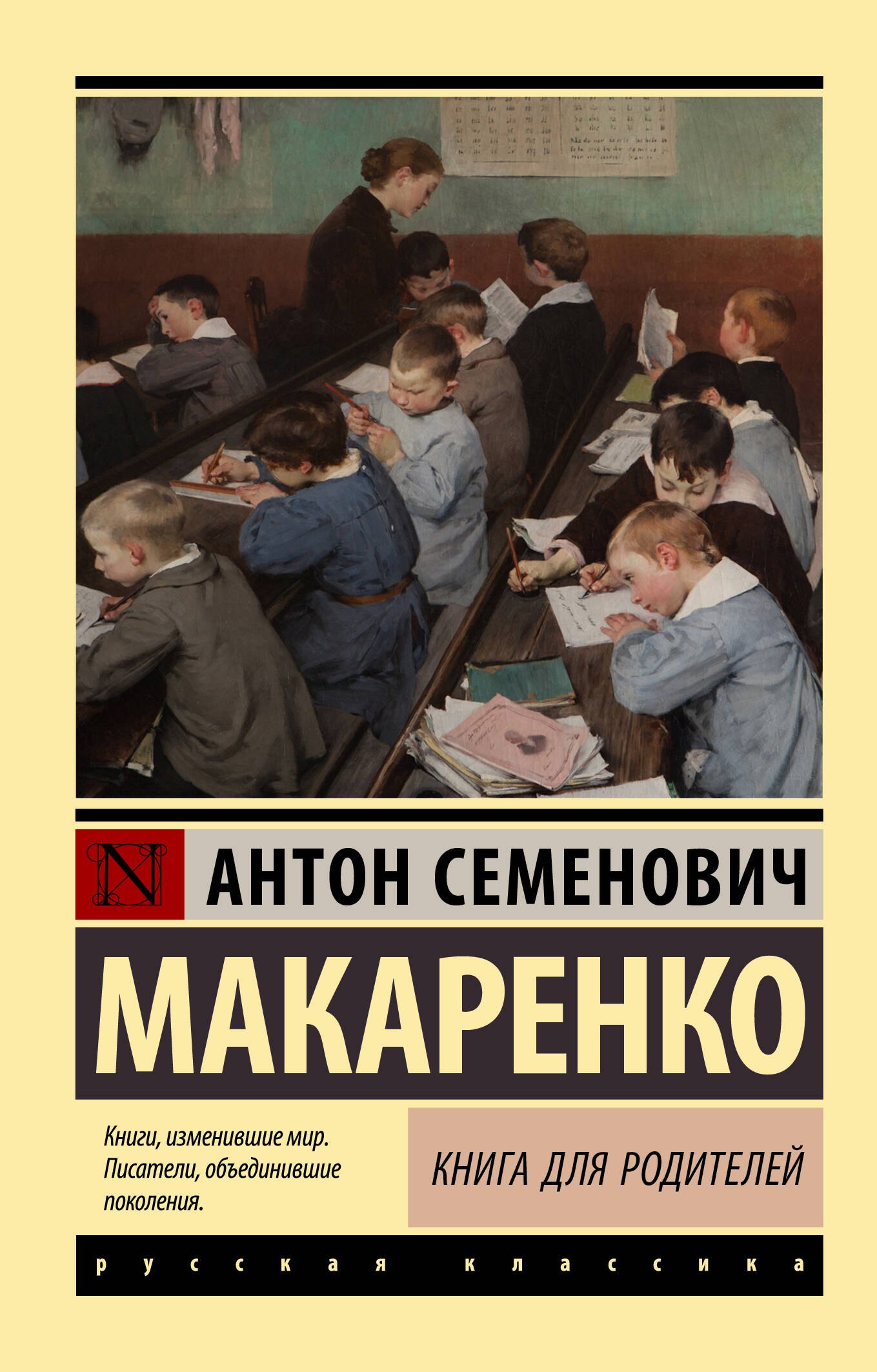 

Книга для родителей