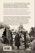 Агата Кристи: свидетель обвинения - 1
