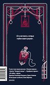 Комната ужасов. Вечные истории - 1