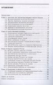 Экология. Практикум - 1