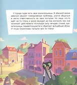 История с двойкой - 2