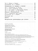 Окружающий мир. 3 класс. Предварительный контроль, текущий контроль, итоговый контроль - 1