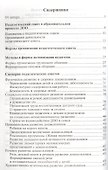 Педагогический совет и деловые игры в ДОО - 1