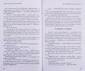 Улица младшего сына - 2