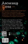 Истина грядущего. Тайное собрание. Trinity II. - 1