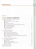 Геометрия. 9 класс. Учебник - 1
