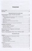 Немецкий язык. Учебник и практикум - 1