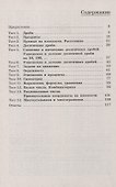 Математика. Тематические тесты. 6 класс - 1
