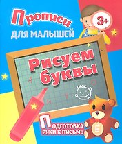 Рисуем буквы