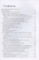 Руководство по гештальт-терапии - 1