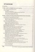 Система проектирования печатных плат Protel - 1
