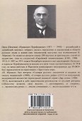 Дар слова. Искусство разговаривать и спорить - 1