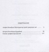 Александр Беляев: Собрание сочинений. В восьми томах. Том 1: Остров Погибших Кораблей. Голова профессора Доуэля - 1
