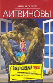Эта горькая сладкая месть: роман