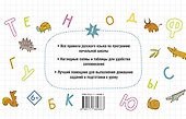 Все правила русского языка для начальной школы - 1