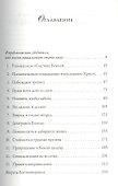 Возлюби Бога всем разумом твоим - 1